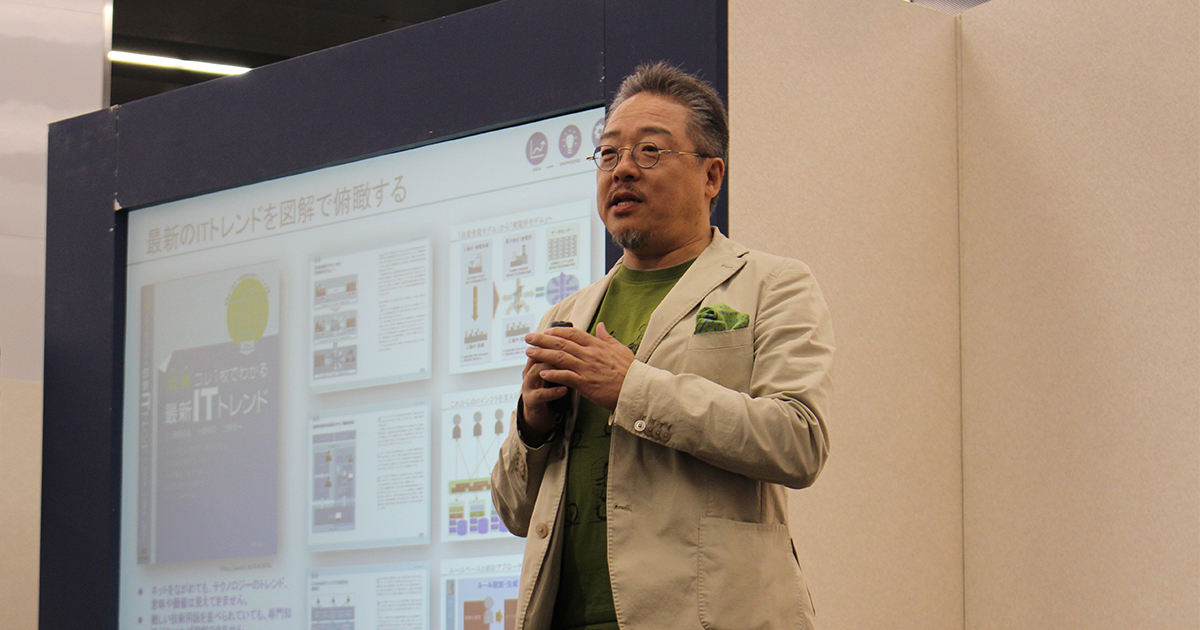 「モード1からモード2へのシフトチェンジが急務」ネットコマース斎藤昌義氏が語る、デジタルビジネスの最前線を生き抜く人物像