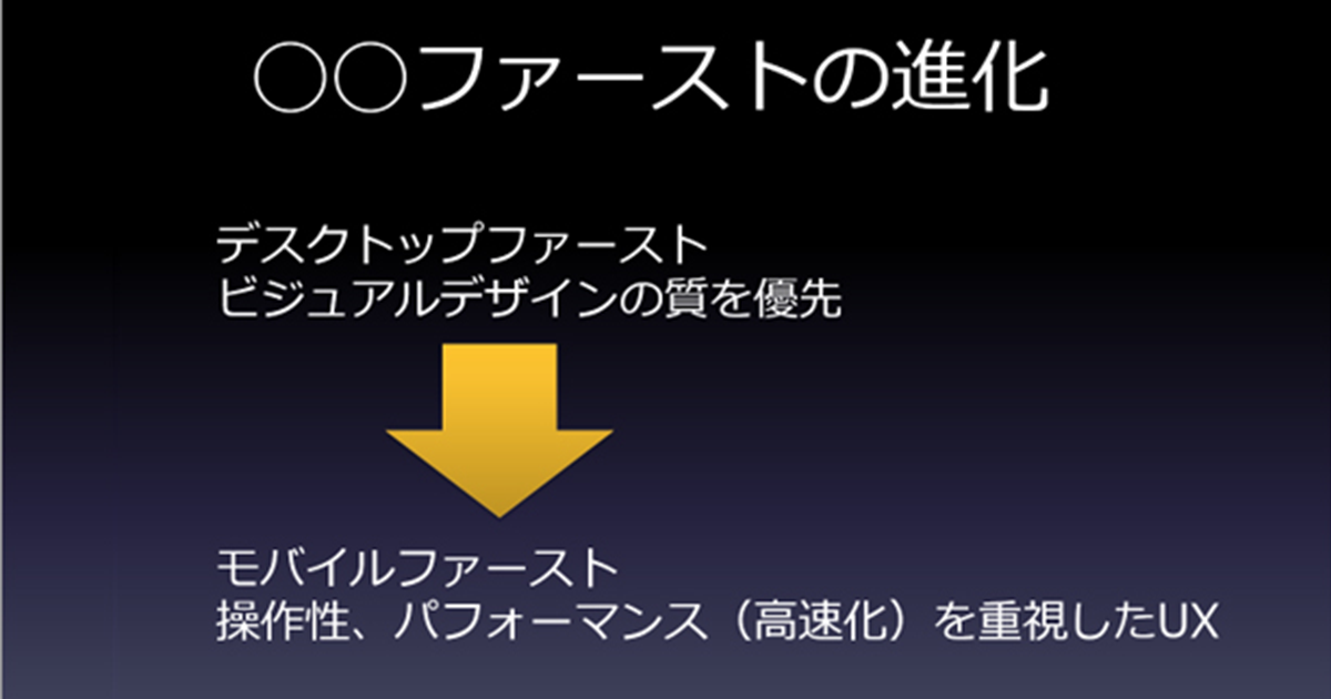 UIデザインは結局誰の仕事なのか？スマホ時代のサービス設計で必要なスキルを再考する【連載:えふしん】