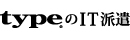 ������ЃL�����A�f�U�C���Z���^�[ �utype��IT�h���v