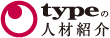 ������ЃL�����A�f�U�C���Z���^�[ �utype�̐l�ޏЉ�v �����]�E�T�|�[�g