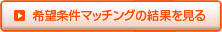 ��]�����}�b�`���O�̌��ʂ�����