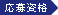 ���厑�i