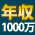 �N��1000���~�v���C���[�}��