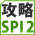 �]�E�Ҍ����̓K������ SPI2���̓e�X�g