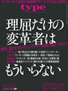 情報誌type最新号