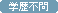 �A���o�C�g�E�p�[�g