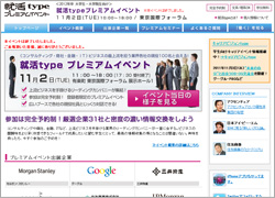 就活type