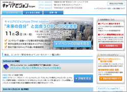 キャリアビジョンtype