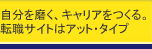 �����𖁂��A�L�����A������B�]�E�T�C�g��[�A�b�g�E�^�C�v]