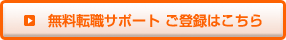 �����]�E�T�|�[�g ���o�^�͂�����