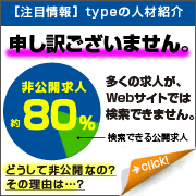 type�̐l�ޏЉ�