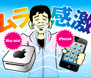 Mac mini  iPhone 4 ė܂𗬂
