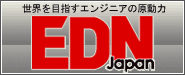 ���E��ڎw���G���W�j�A�̌�����EDN Japan