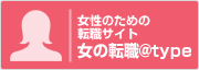 �����̂��߂̓]�E�T�C�g ���̓]�E��type