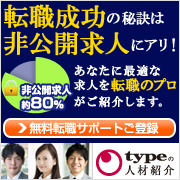 �^�C�v�̐l�ޏЉ�