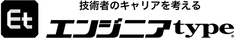 エンジニアtype