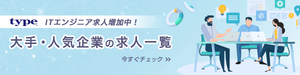 大手人気求人一覧