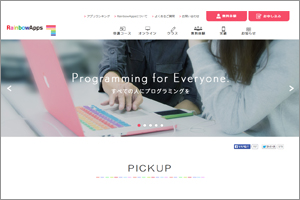 現場で活躍しているプロの講師からアプリ開発を学ぶことのできる『RainbowApps』