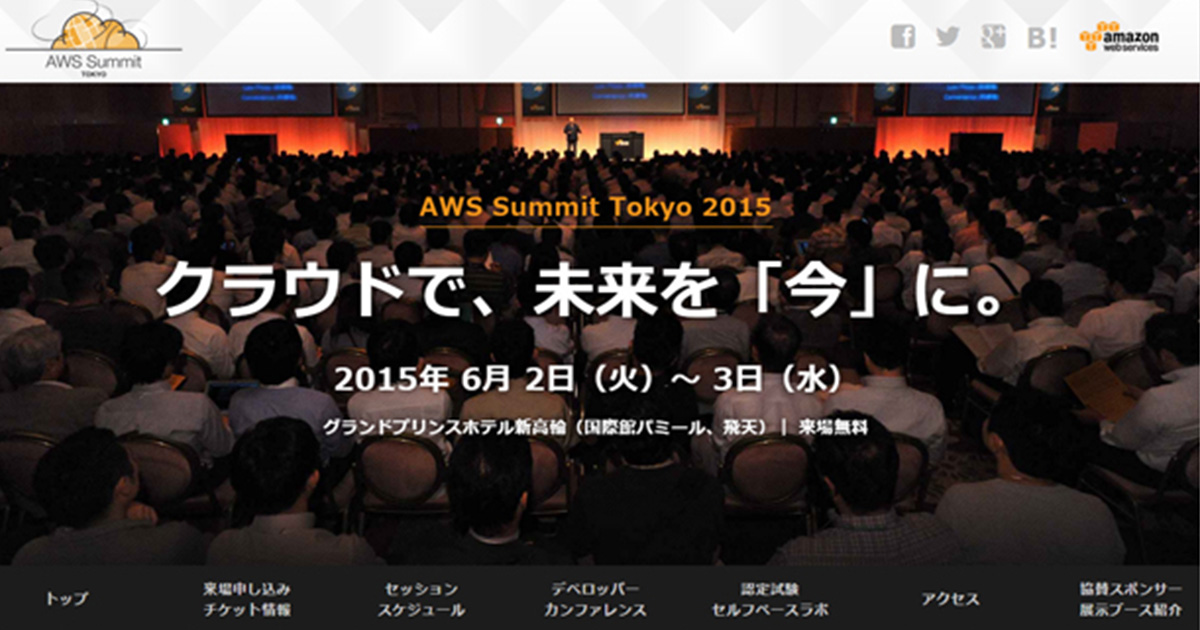 「ソフトウエアの熟練工になるな！」大前研一・創希親子の会話に見る、2035年に通用する人材像【AWS Summit Tokyo 2015】