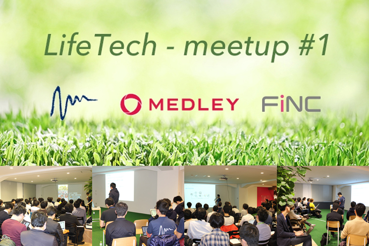 FiNCのオフィスがある東京・有楽町で行われた『LifeTech – meetup for engineer #01』