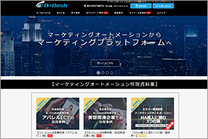 フロムスクラッチのマーケティングプラットフォーム『B→Dash』