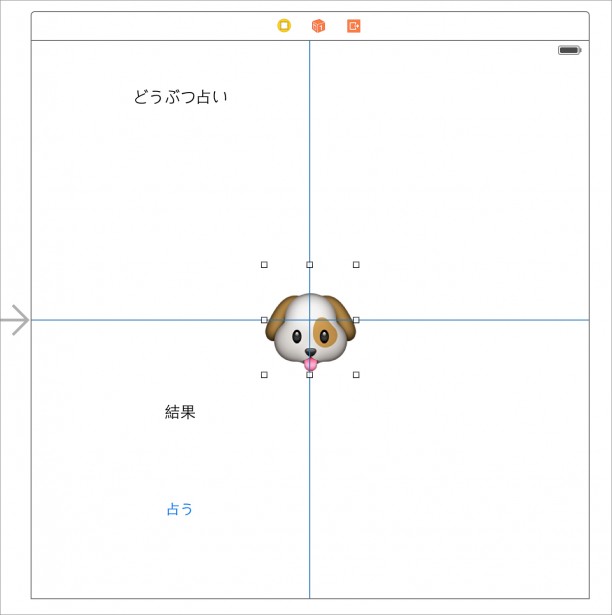 「どうぶつ占い」Labelをクリックした状態