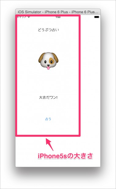 今度こそ克服するautolayoutの使い方 基礎編 Swiftからはじめるiosアプリ開発 その5 初心者向けアプリ開発3分tips エンジニアtype 転職type