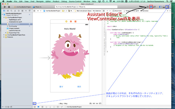 Interface Builderの画面