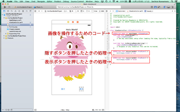 Interface Builderの画面