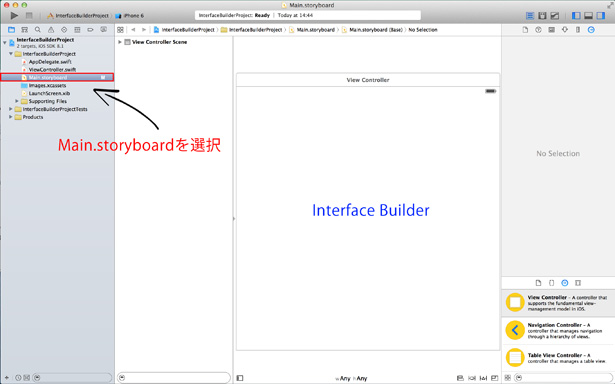 Interface Builderの画面