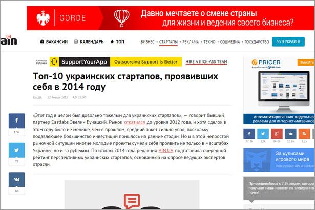 ヴァシリ氏に紹介してもらったTechメディア『AIN.UA』には、ウクライナのスタートアップ情報も多数載っている（画像は2014年の新興企業TOP10を紹介した記事）