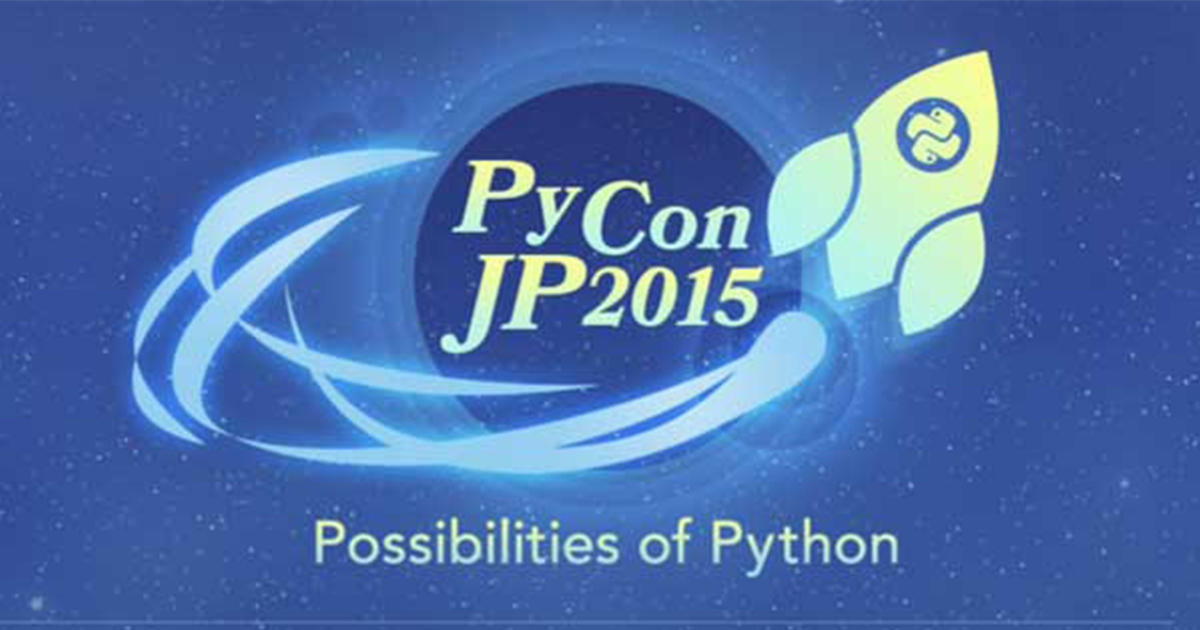 「コミュニティ参加の最初の一歩に」女性Pythonistaたちが話す『PyCon JP 2015』ガイド