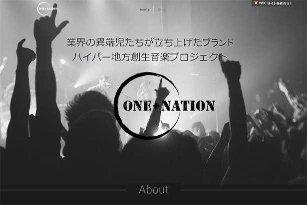 音楽とエンターテインメントによる地方創生プロジェクト『ONE+NATION』
