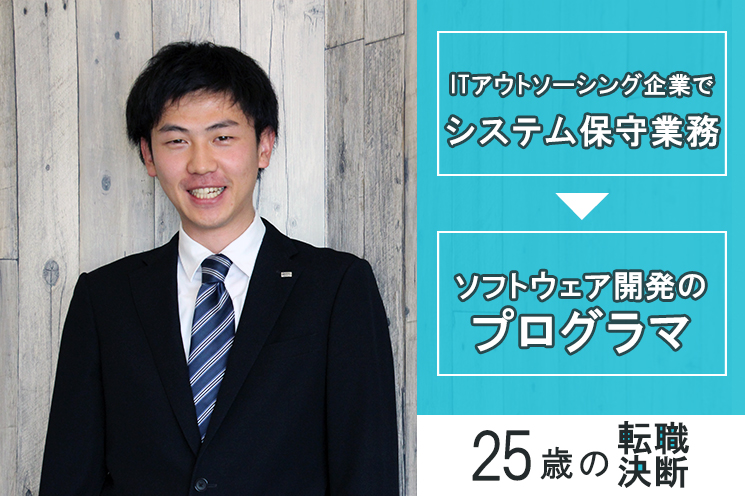 ジャパニアス株式会社 西村哲氏（25歳）
