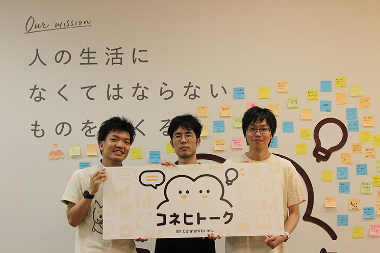 左から、コネヒト伊藤さん、BASE川口さん、クックパッド成田さん