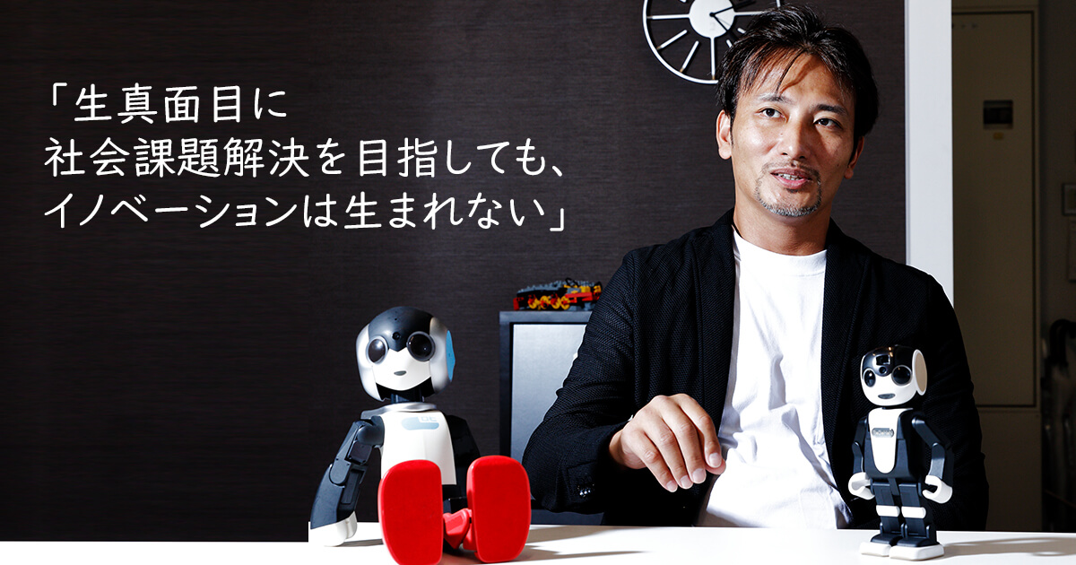 「悪友がすすめそうなものを選べ」ロボットクリエーター高橋智隆が語る“ユニークでイノベーティブな人生”の描き方