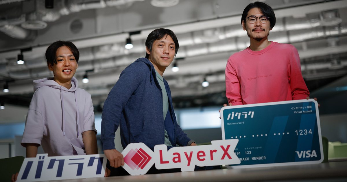 名村卓を迎えたLayerXがイネーブルメント専門チームを設立。プロダクト開発を最適化するアクションとは？
