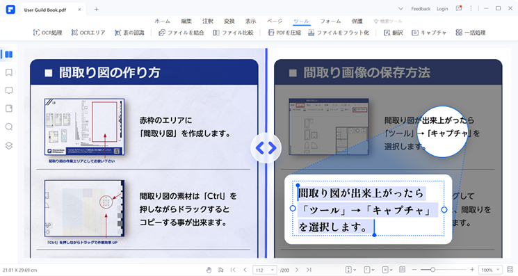 PDFelement　様