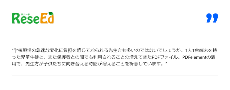 PDFelement　様