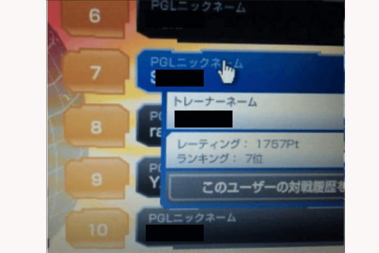 AI研究者_今井翔太さん_ポケモンゲーム世界大会で7位を取ったときのレーティング記録