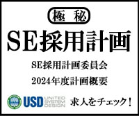 株式会社ＵＳＤ　　　  ＰＣ版バナー