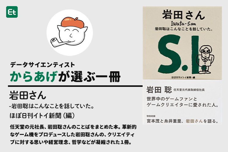 読書感想文_書籍紹介_からあげさん