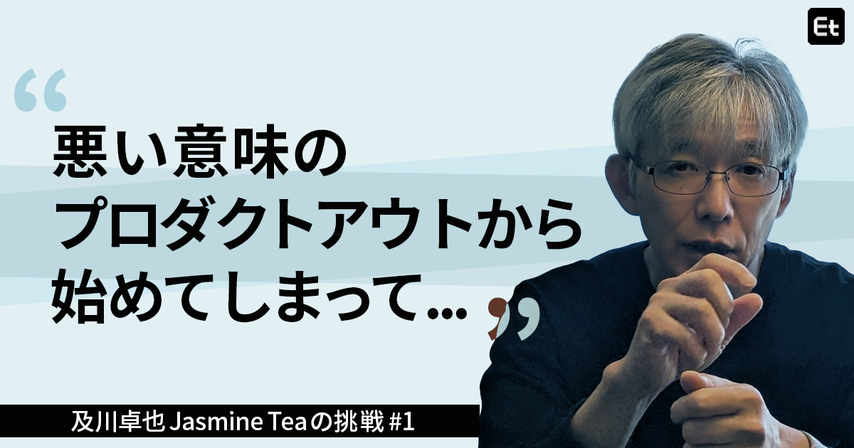 まとめ記事及川さん