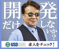 株式会社ＵＳＤ　