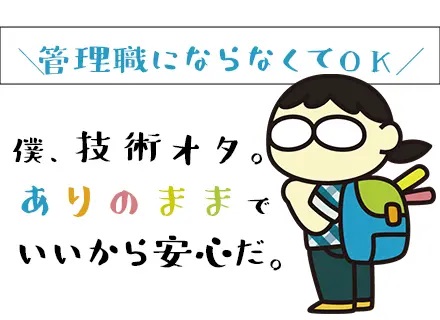 株式会社STOP／フルスタックエンジニア/月給30万円～/開発初心者からベテランまで、技術好き集合/前職給与保証/自社開発7割超