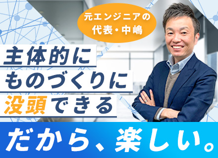 ソラド株式会社／制御・組込みエンジニア*残業平均月7.1h*年休125日*賞与4ヶ月分*20～30代活躍中*フルフレックス