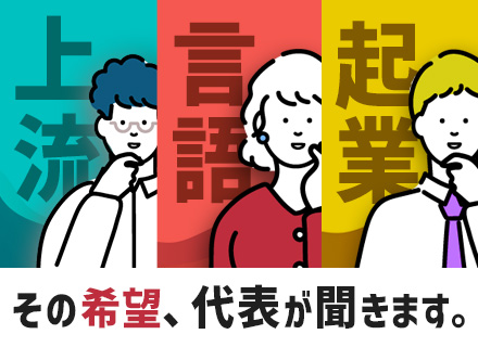 キックスタート株式会社／開発エンジニア/フルリモート9割/月1回代表面談あり/自社サービス展開に携われる/完全週休2日制/年休120日