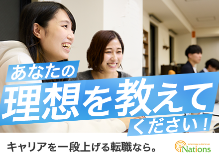 i Nations株式会社／SE(Java)*フレックス勤務*大規模案件×最上流工程から参画*ITS加入*土日祝休*出社＆リモート併用