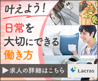 ラクラス株式会社　type求人　企業情報への遷移バナー