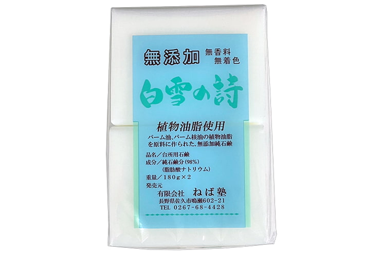 白雪の詩（ねば塾 無添加石鹸）
